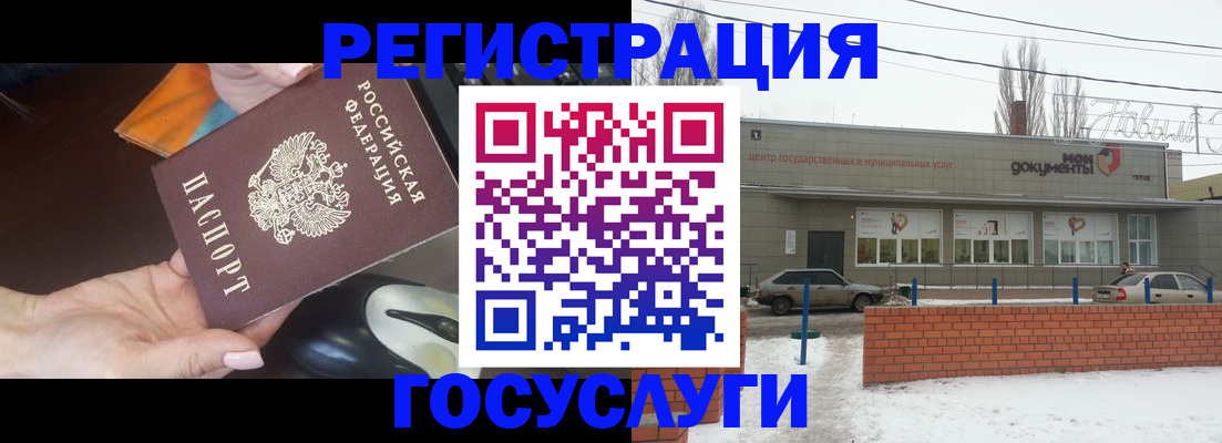 временная регистрация госуслуги в Зиме